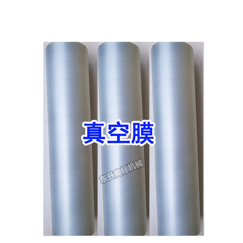 制版机吸气膜 吸风膜 晒版机抽气真空膜普林太托进口树脂版专用膜 - 图3