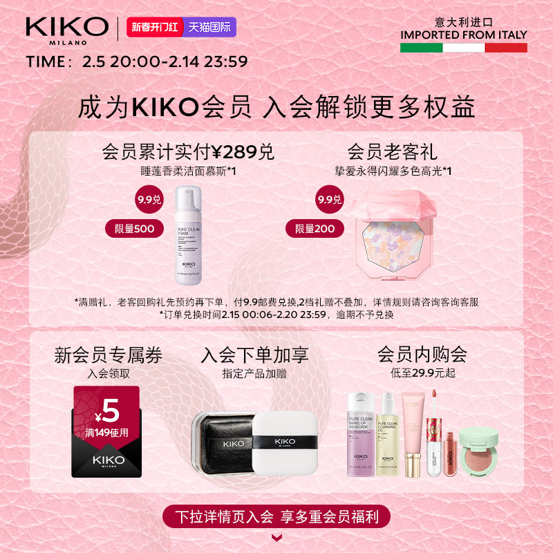 【裸妆CP】意大利KIKO防晒粉饼定妆补妆水莲花蜜粉饼散粉底妆组合