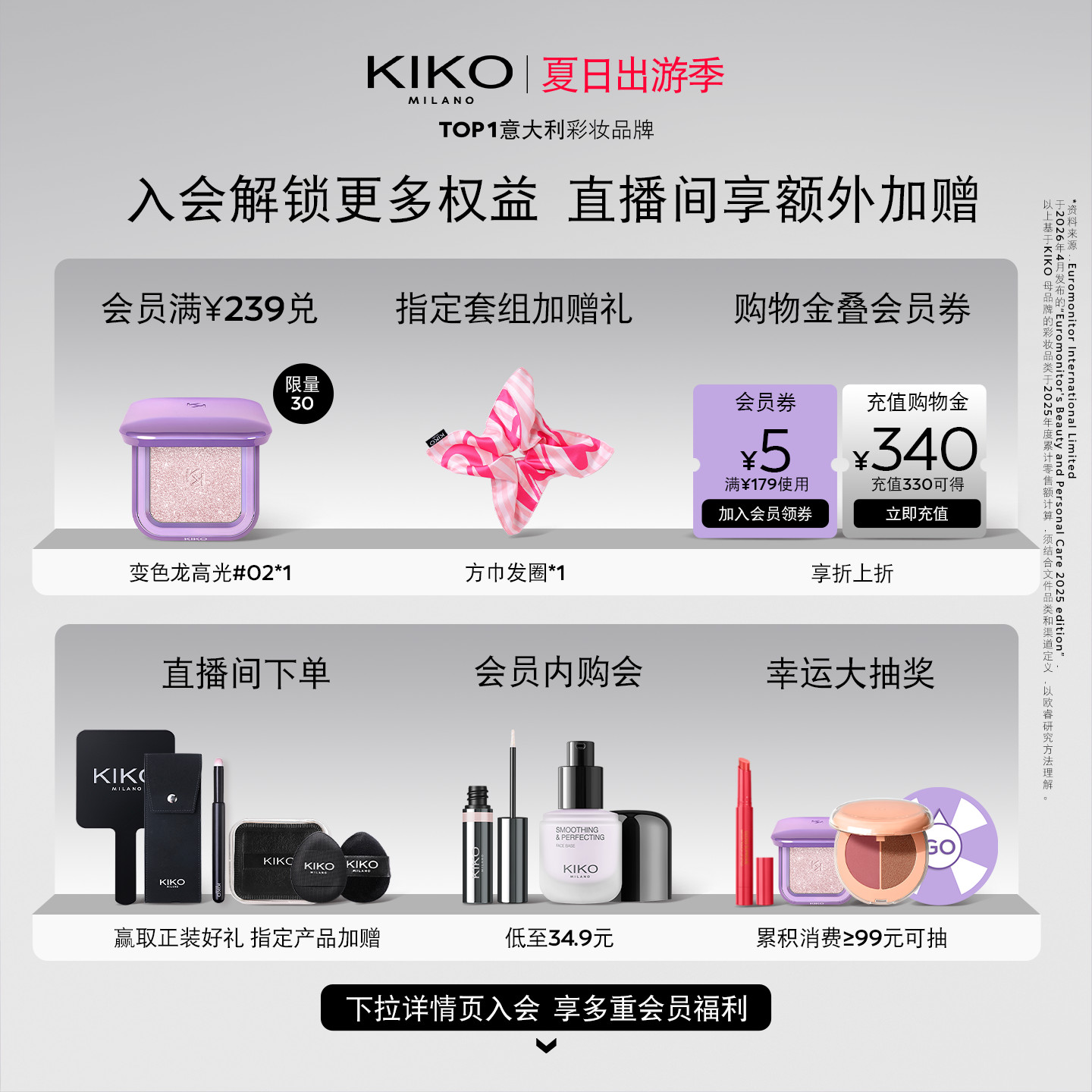 【徐明浩推荐】KIKO干湿两用防晒粉饼散蜜粉定妆持妆补妆控油遮瑕