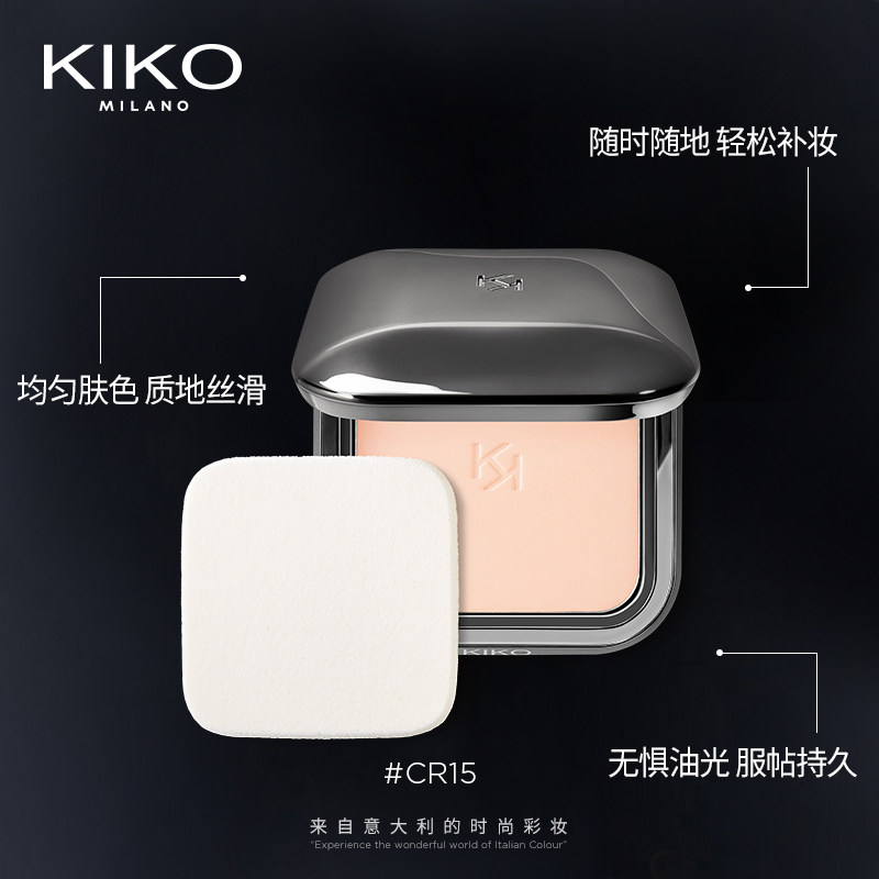 kiko哑光粉饼定妆控油持久补妆粉饼 KIKO海外粉饼