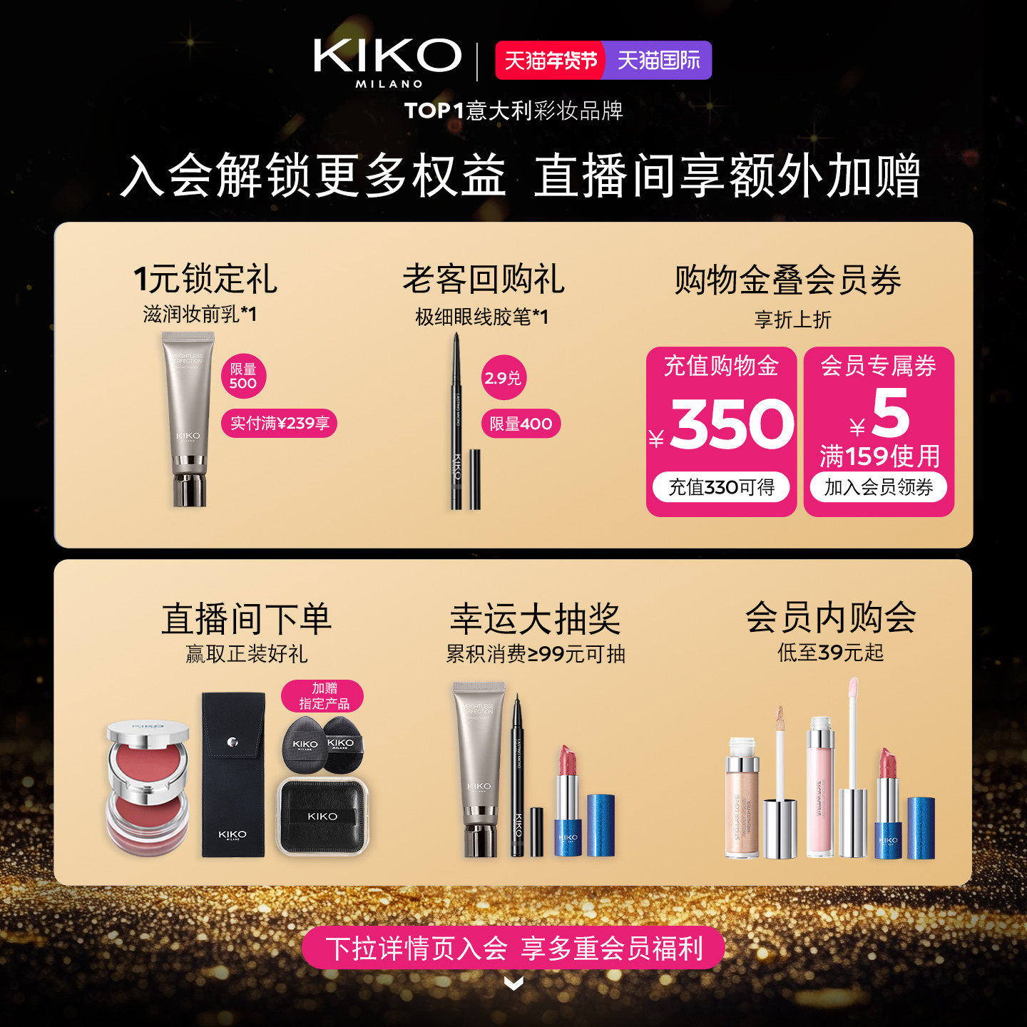 【立即抢购】意大利KIKO双头唇釉镜面水光唇蜜不沾杯口红正品