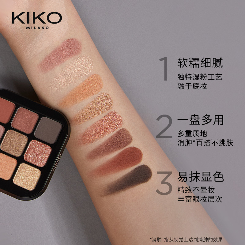【年终特惠】KIKO黑魔方九色多效眼影盘粉质细腻易抹不晕妆提亮