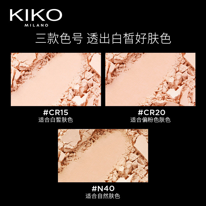 kiko哑光粉饼定妆控油持久补妆粉饼 KIKO海外粉饼