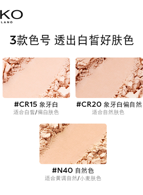 【立即抢购】KIKO干湿两用防晒粉饼底妆定妆控油持妆散粉遮瑕12g