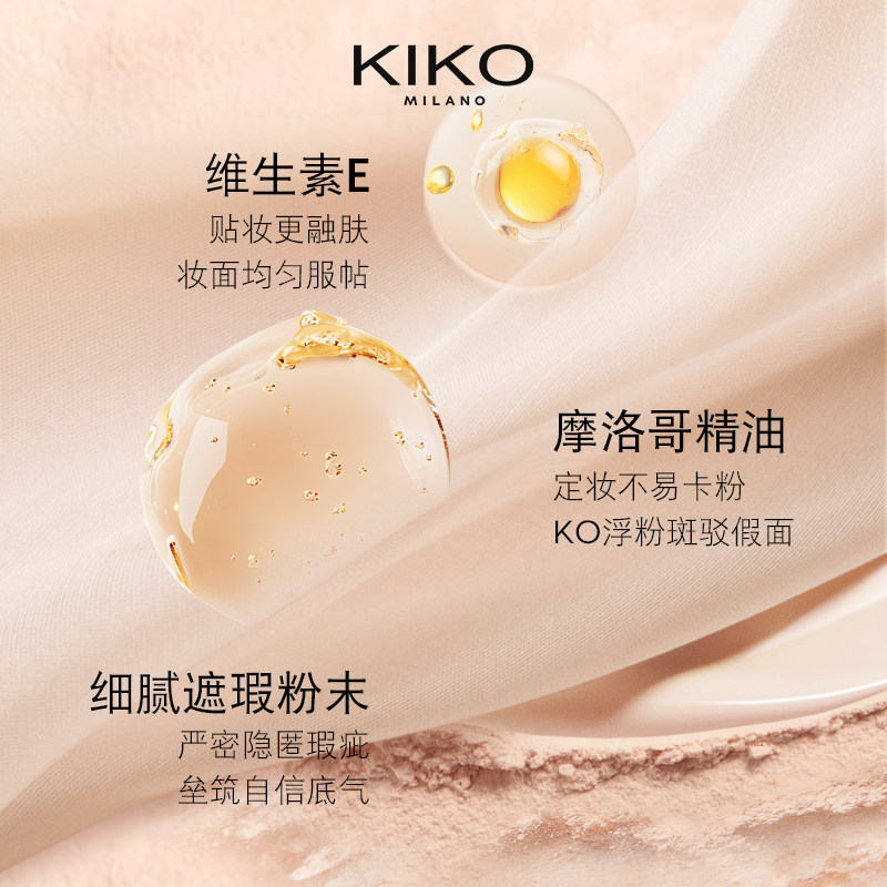 【立即抢购】KIKO自然哑光雾面粉饼定妆补妆持妆油皮持久不脱妆