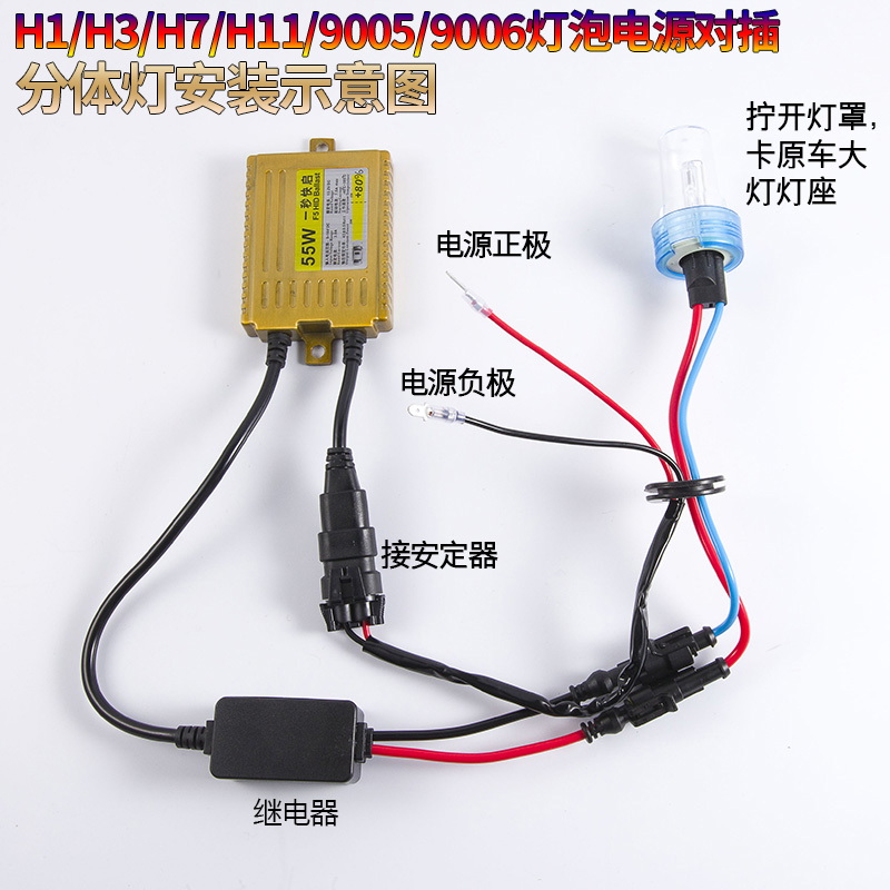 汽车氙气大灯12v24伏交流一秒快启安定器55w解码稳压器35瓦高压包 - 图2