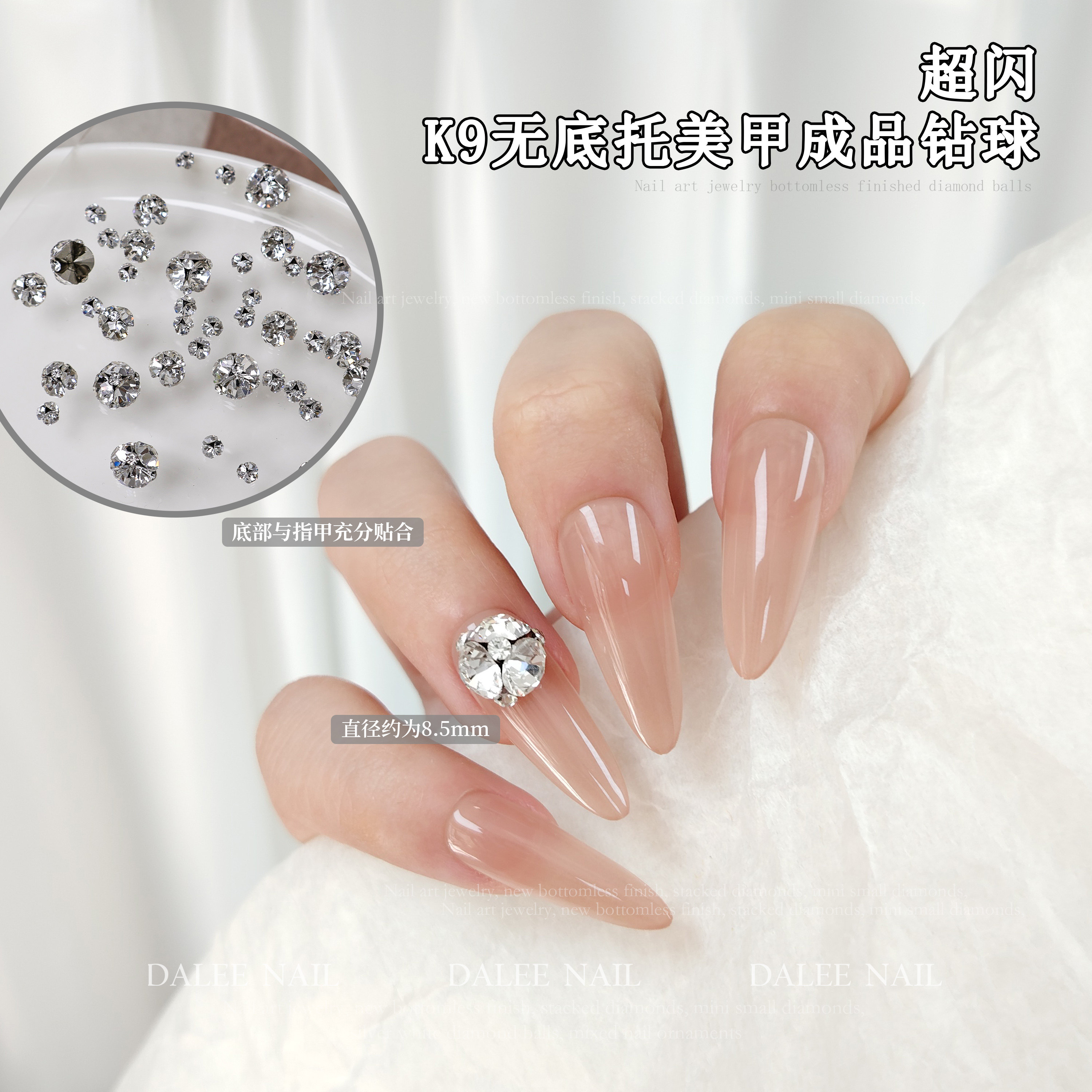 美甲饰品堆堆钻超闪K9无底托美甲成品钻球迷你小号指甲装饰品,淘宝优惠券,粉丝福利购,淘宝优惠卷