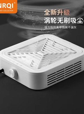 涡轮美甲吸力指甲灰尘风扇吸尘器