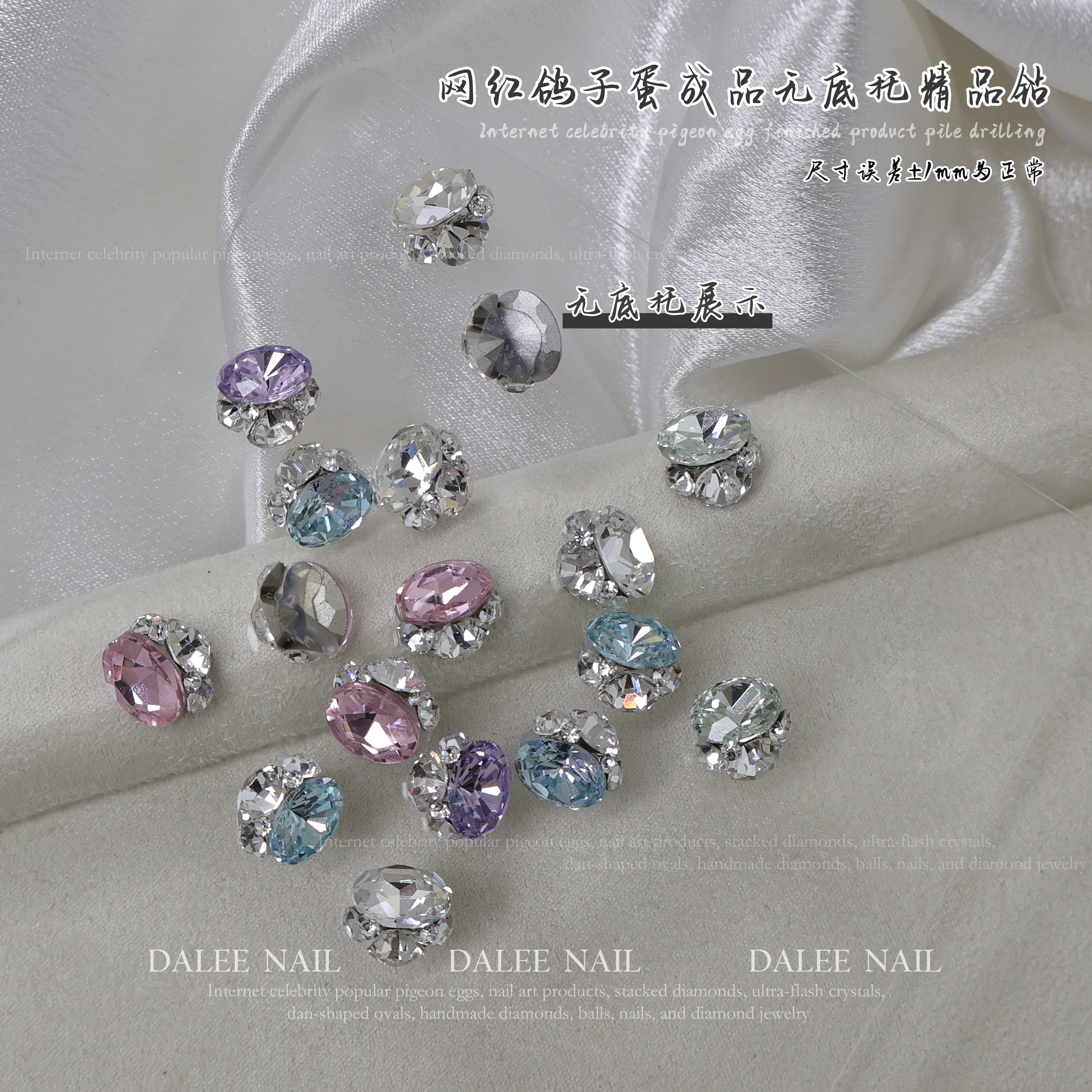 精品钻球美甲饰品鸽子蛋无底托堆钻球彩色美甲钻球成品美甲装饰品,淘宝优惠券,粉丝福利购,淘宝优惠卷