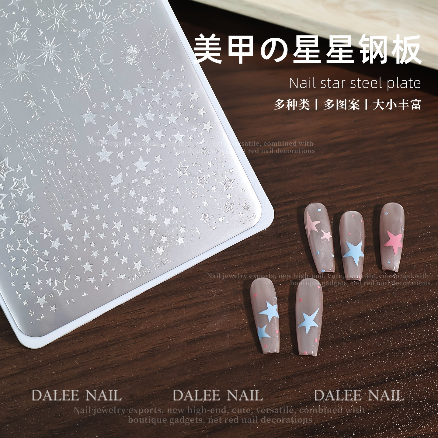 繁星美甲印花钢板星星五角星浩瀚宇宙简约百搭小元素印章转印钢板,淘宝优惠券,粉丝福利购,淘宝优惠卷