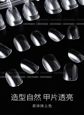 短款打版甲片短方圆练习款式