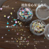 New Sparkling Mixed Color Mini Star Nail Art Sequins