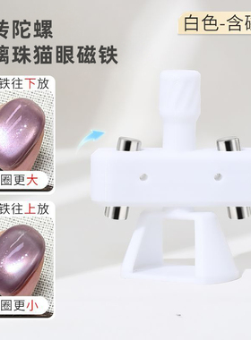 美甲强磁旋转陀螺猫眼甲油胶用