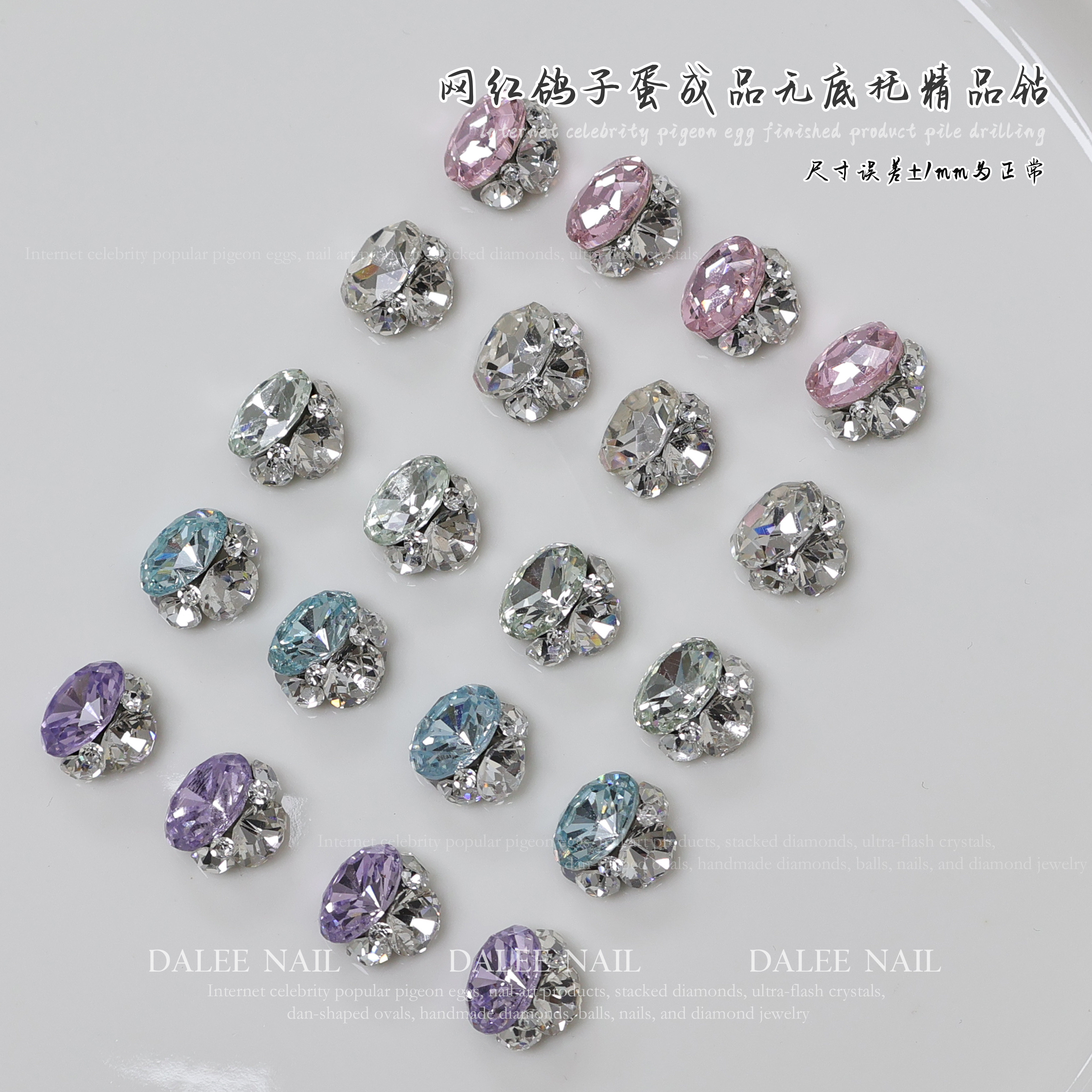 精品钻球美甲饰品鸽子蛋无底托堆钻球彩色美甲钻球成品美甲装饰品,淘宝优惠券,粉丝福利购,淘宝优惠卷