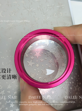 美甲高透硅胶印章铝管单层带盖