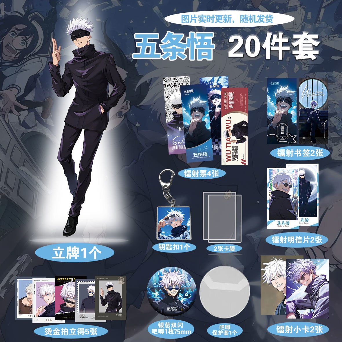 鬼灭之刃时透无一郎周边20件套立牌烫金拍立得吧唧书签明信片礼盒,淘宝优惠券,粉丝福利购,淘宝优惠卷