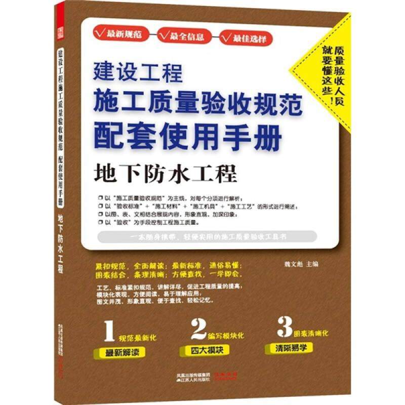 防水施工规范 新人首单立减十元 21年7月 淘宝海外