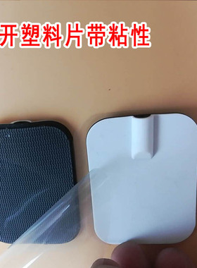 4.5*6cm电极片通用插针式黏贴片脉冲贴磁疗贴片阿是按摩贴