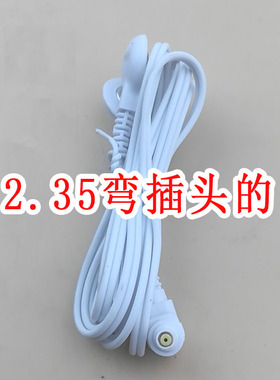2.35安规插头纽扣导线 理疗电极片连接线 扣式电极线攀颈得震通