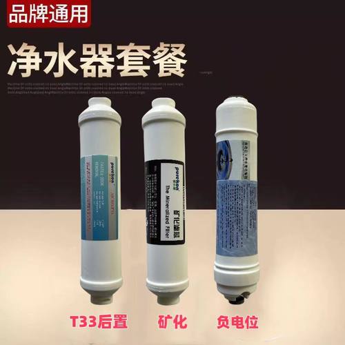 普尔康净水器滤芯RO反渗透家用纯水机5级6级7级滤芯净水器配件用 - 图0
