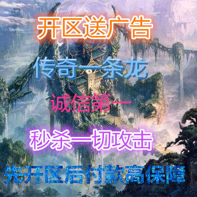 传奇sf开服表传奇架设教程 传奇技术教学 传奇开区教程 传奇开服教程