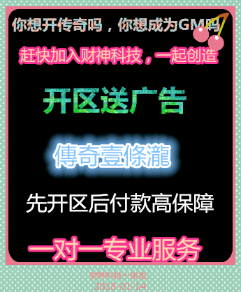 传奇sf开服表传奇一条龙 传奇手游搭建 传奇手游开服 传奇一条龙开区传奇修改