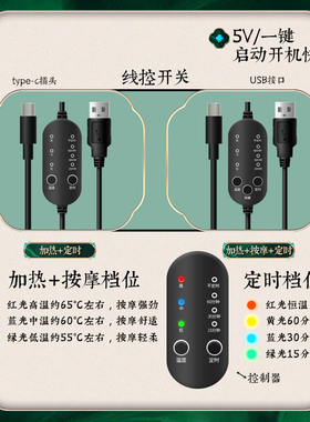 USB电加热按摩颈椎理疗护颈带