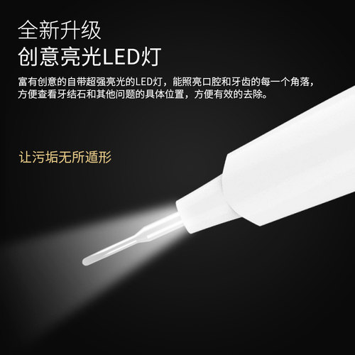 超声波电动洗牙器家用牙结石去除器洁牙器牙科口腔专用除牙石神器 - 图2