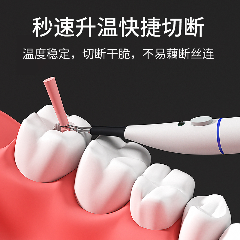 牙科牙胶尖切断器充填用牙胶熔断器截断修整器热熔笔切割口腔材料 - 图1