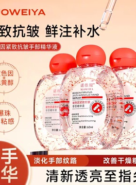 玻色因护手精华液60ml不油腻补水保湿润滑嫩肤护手精油护手霜