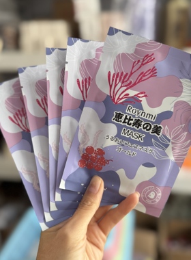 日本香葡萄籽抗皱紧致面膜贴28ml*5片