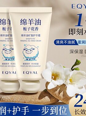 凡士林绵羊油护手霜80g长效保湿滋润补水拳头女不油腻便携式