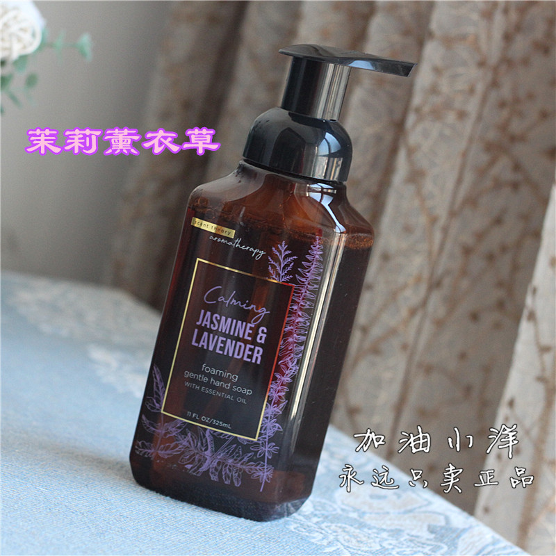 很多款 按压出泡沫的精油皂水果/花香洗手液325ml - 图1