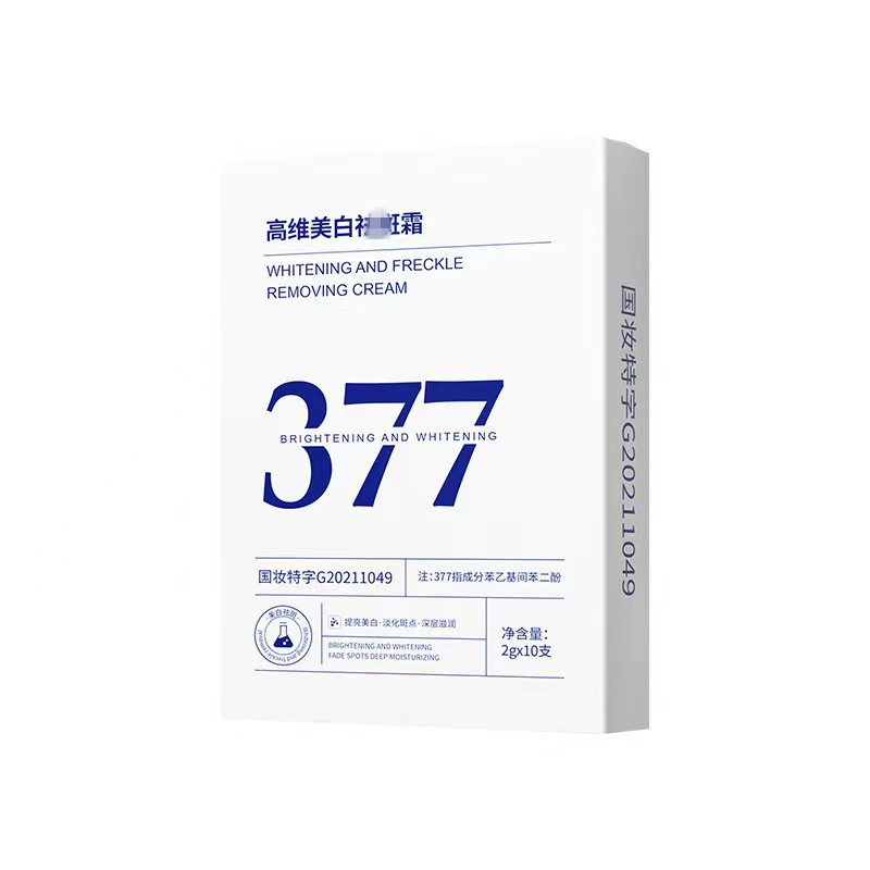 镁白377去班霜次抛精华10支*2g亢初老补水烟酰胺保湿去黄提亮肤色