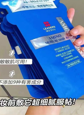 硬通货速抢！保湿补水大膜王！4代韩国氨基酸水库面膜10片 到27.1