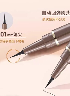 防水防汗眼线液笔2ml野生自然速干耐汗不晕染纤细眼线笔