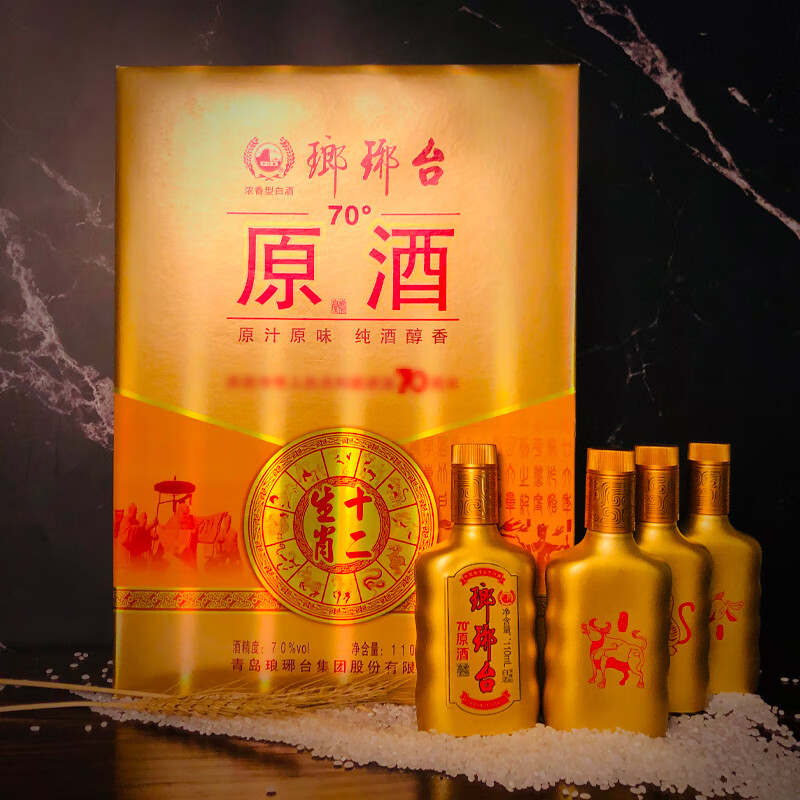 官方授权琅琊台白酒70度原酒十二生肖110mL*12高度浓香粮食酒礼盒