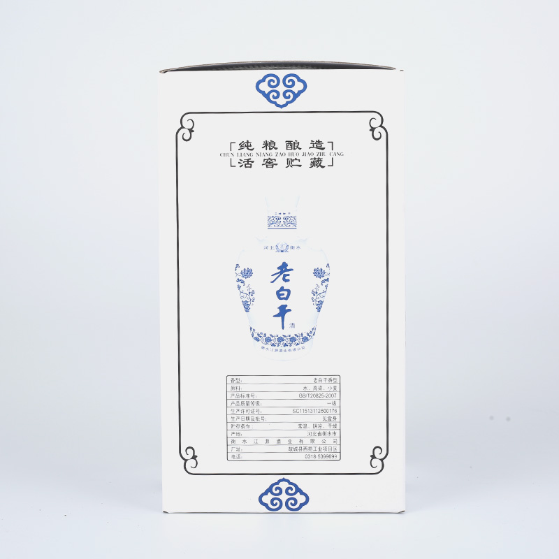 白酒整箱特价衡记老白干67度粮食酒高度老白干香型白酒500ml*6瓶