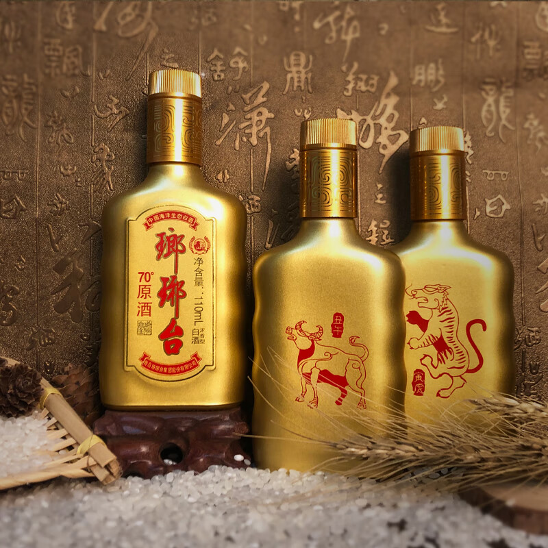官方授权琅琊台白酒70度原酒十二生肖110mL*12高度浓香粮食酒礼盒