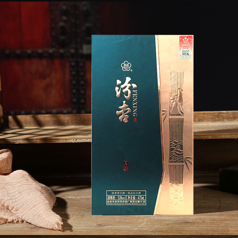 山西杏花村汾杏A20 53度清香型白酒纯粮食白酒475ml*6瓶整箱礼盒