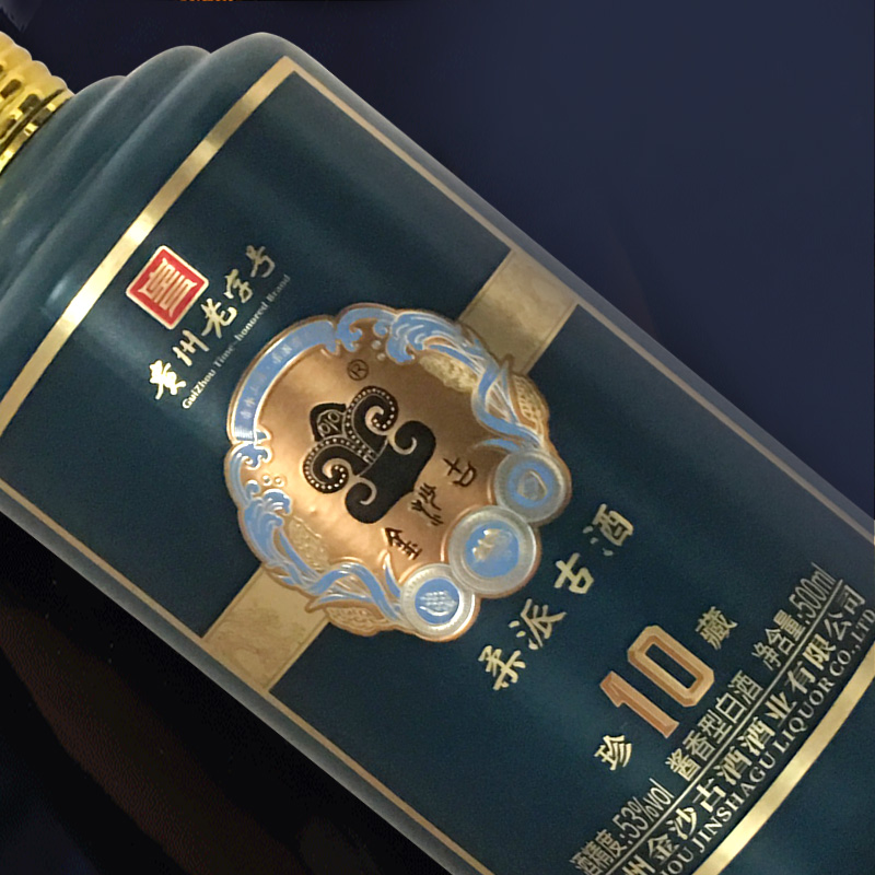 贵州53度酱香型白酒金沙古珍藏10纯粮食酒500ml*6瓶整箱中秋送礼