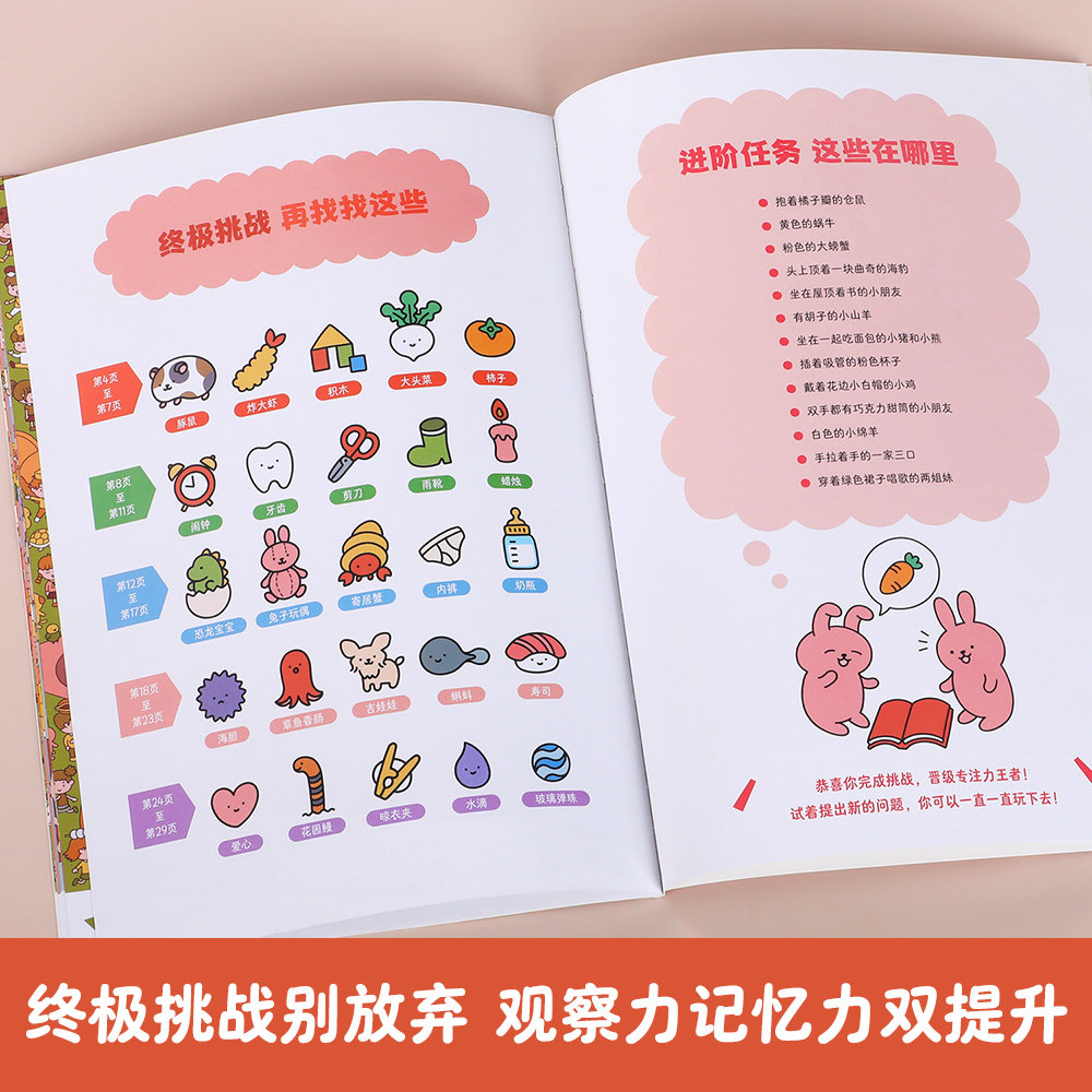 儿童专注力思维训练书3到6岁幼儿全脑智力开发早教大书幼儿园入园准备阅读绘本2-4岁启蒙益智早教游戏书男孩大脑开发漫画书籍,淘宝优惠券,粉丝福利购,淘宝优惠卷