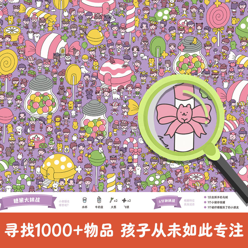 儿童专注力思维训练书3到6岁幼儿全脑智力开发早教大书幼儿园入园准备阅读绘本2-4岁启蒙益智早教游戏书男孩大脑开发漫画书籍,淘宝优惠券,粉丝福利购,淘宝优惠卷