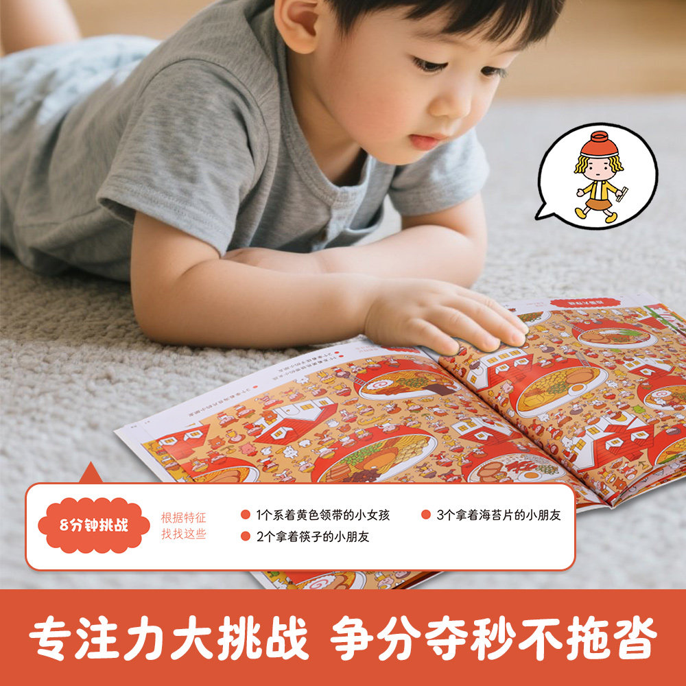 儿童专注力思维训练书3到6岁幼儿全脑智力开发早教大书幼儿园入园准备阅读绘本2-4岁启蒙益智早教游戏书男孩大脑开发漫画书籍,淘宝优惠券,粉丝福利购,淘宝优惠卷