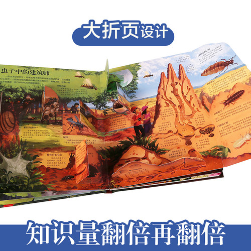 乐乐趣揭秘系列儿童翻翻书昆虫低幼儿童3到6岁硬壳绘本故事书幼儿园大中小班阅读科普百科科学小学生一二年级课外书4-5岁孩子书籍 - 图2