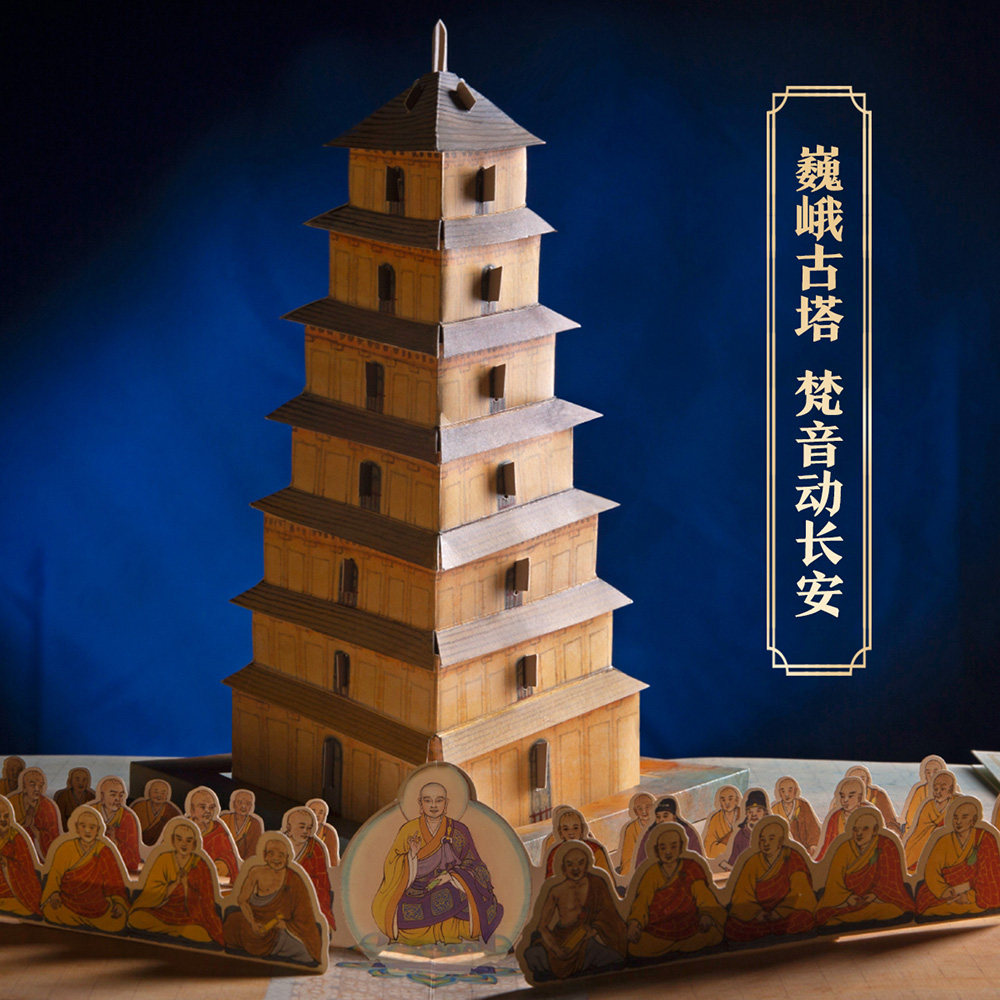 【西安文创礼物】大唐长安珍藏立体书西安文创特色纪念品中国传统文化儿童3d故事书籍六一儿童节孩子生日礼物678910岁男孩礼伴手礼