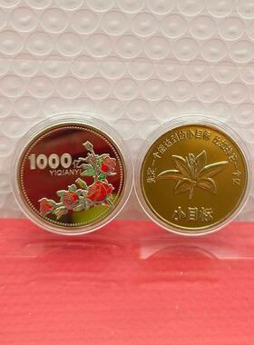 千亿花彩色纪念章挣它一个亿小目标励志币送人把玩币会销保险礼品