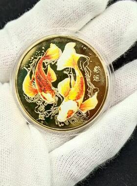锦鲤好运纪念章彩色金银币工艺品会销保险搞活动小礼品招财幸运币