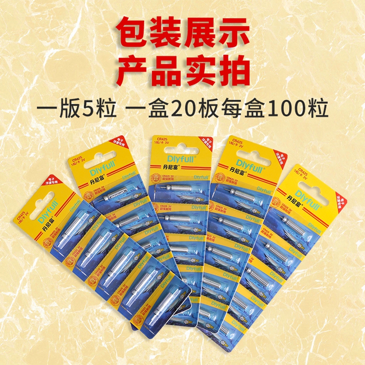 正品动力源丹尼富夜光漂电池CR425通用超亮电子漂电池电子票电池-图2