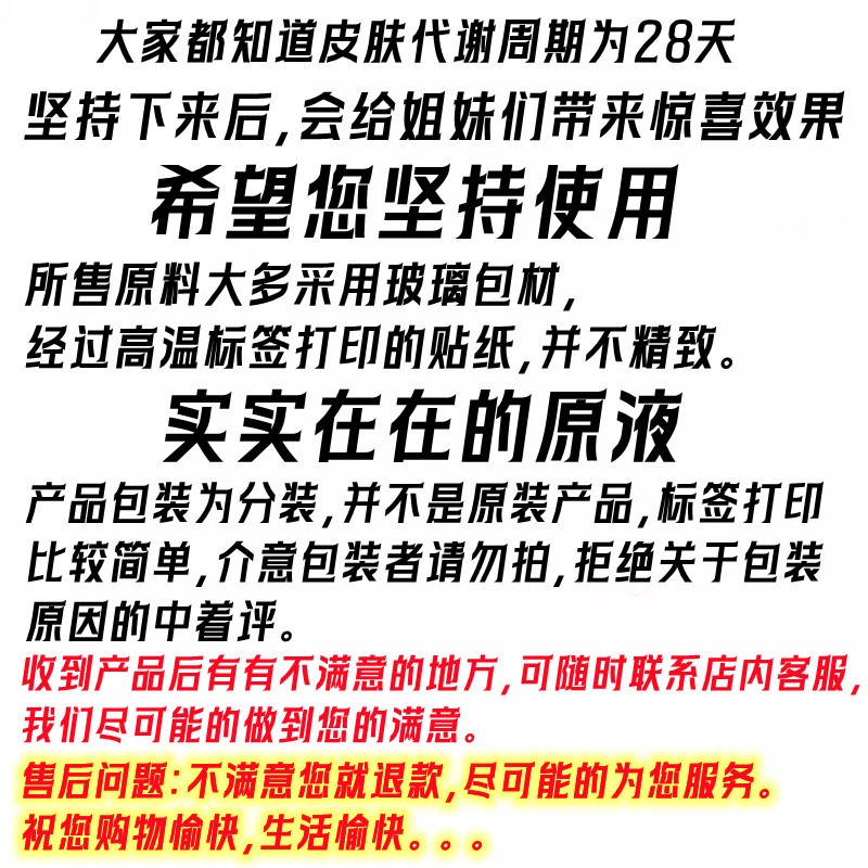 烟酰胺原液改善暗沉熊果苷提亮肤色左旋vc原液美白精华液vc面膜粉-图1